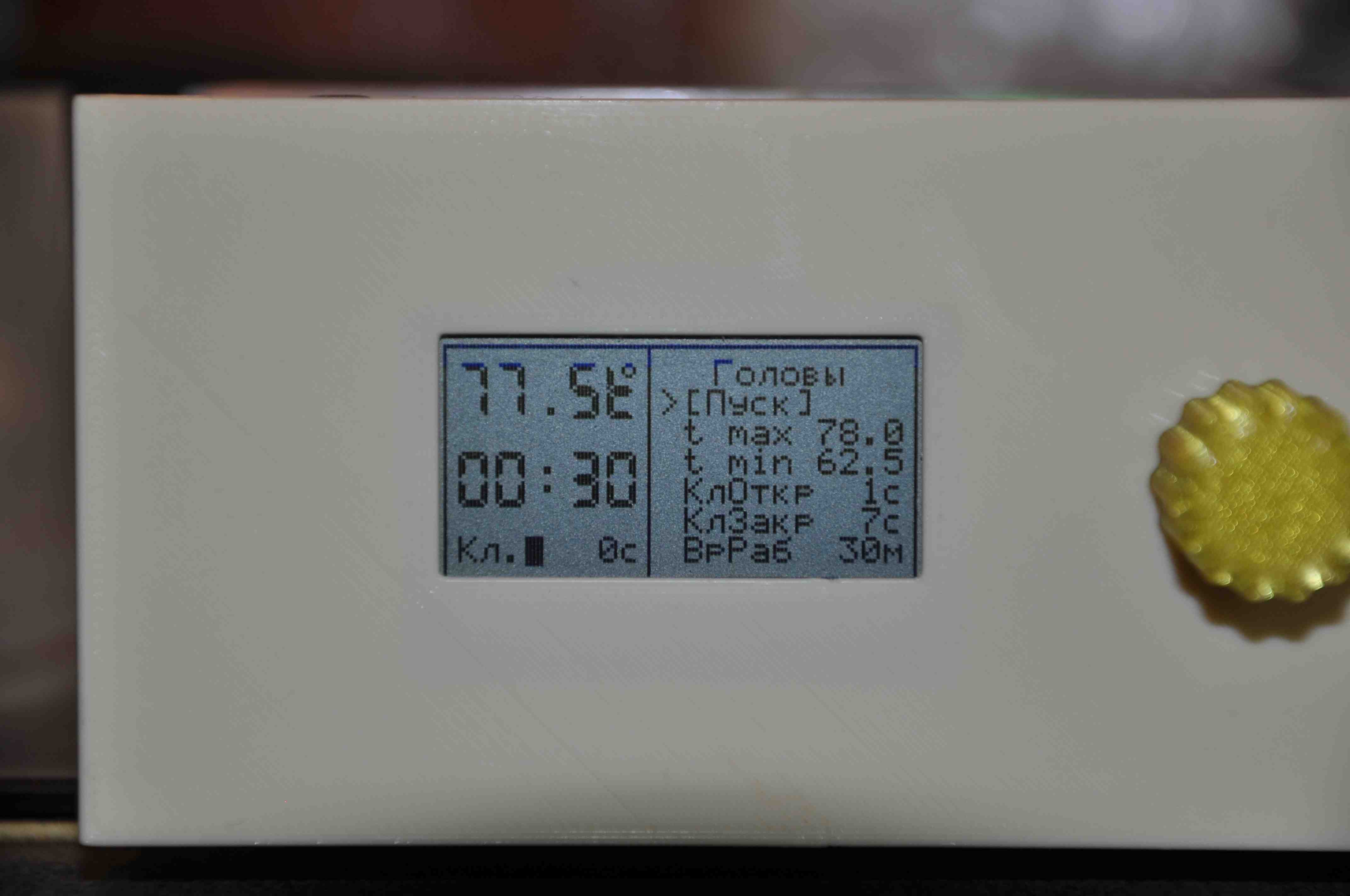 Меню отбора голов