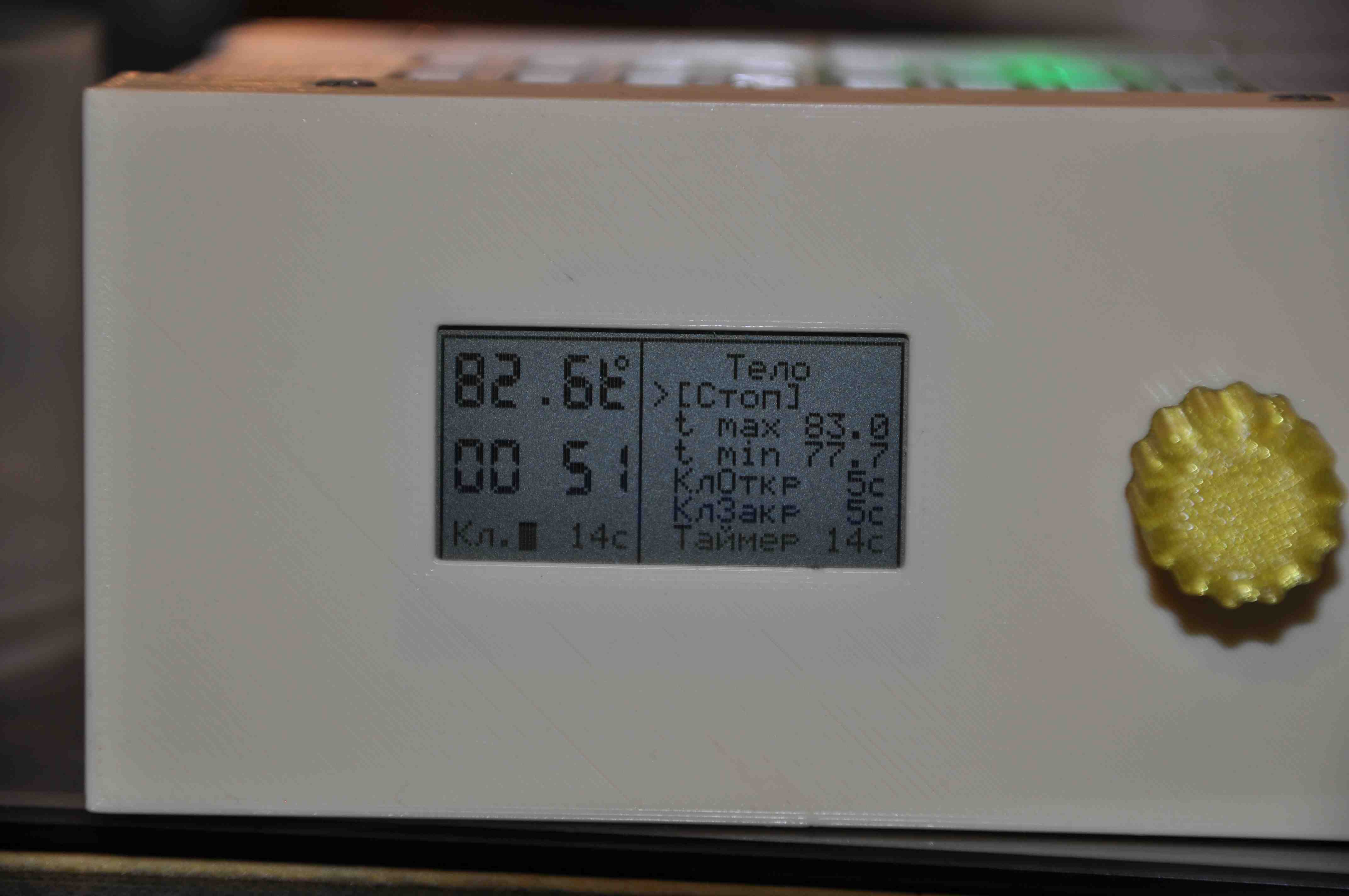 Меню отбора тела