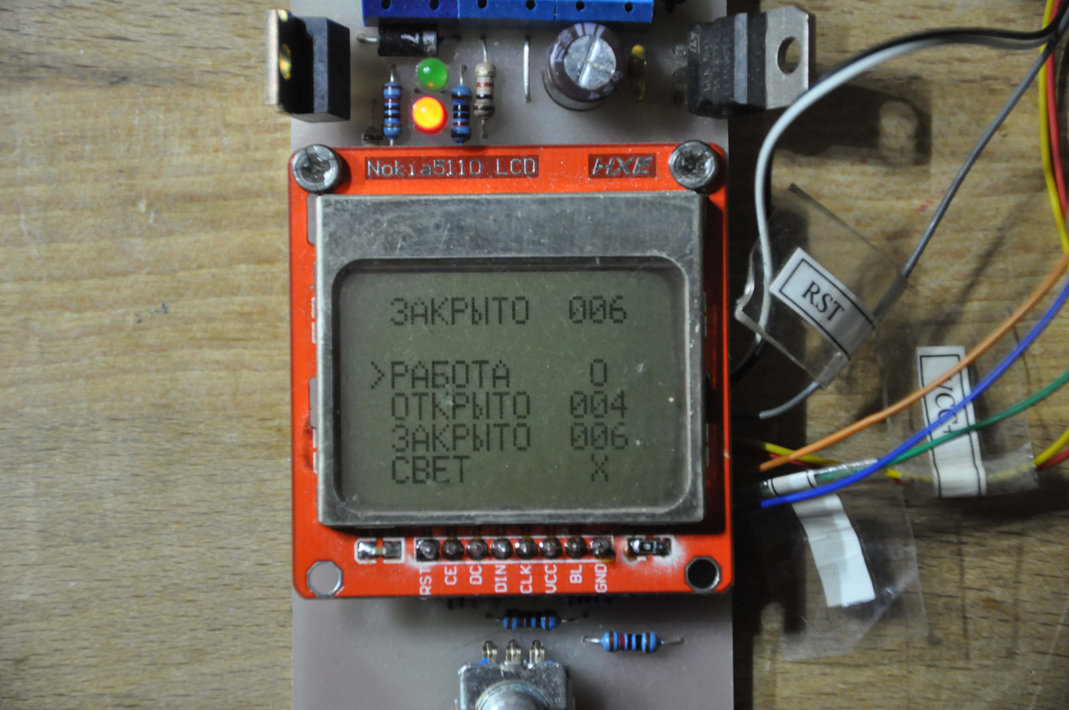 Блок управления клапаном