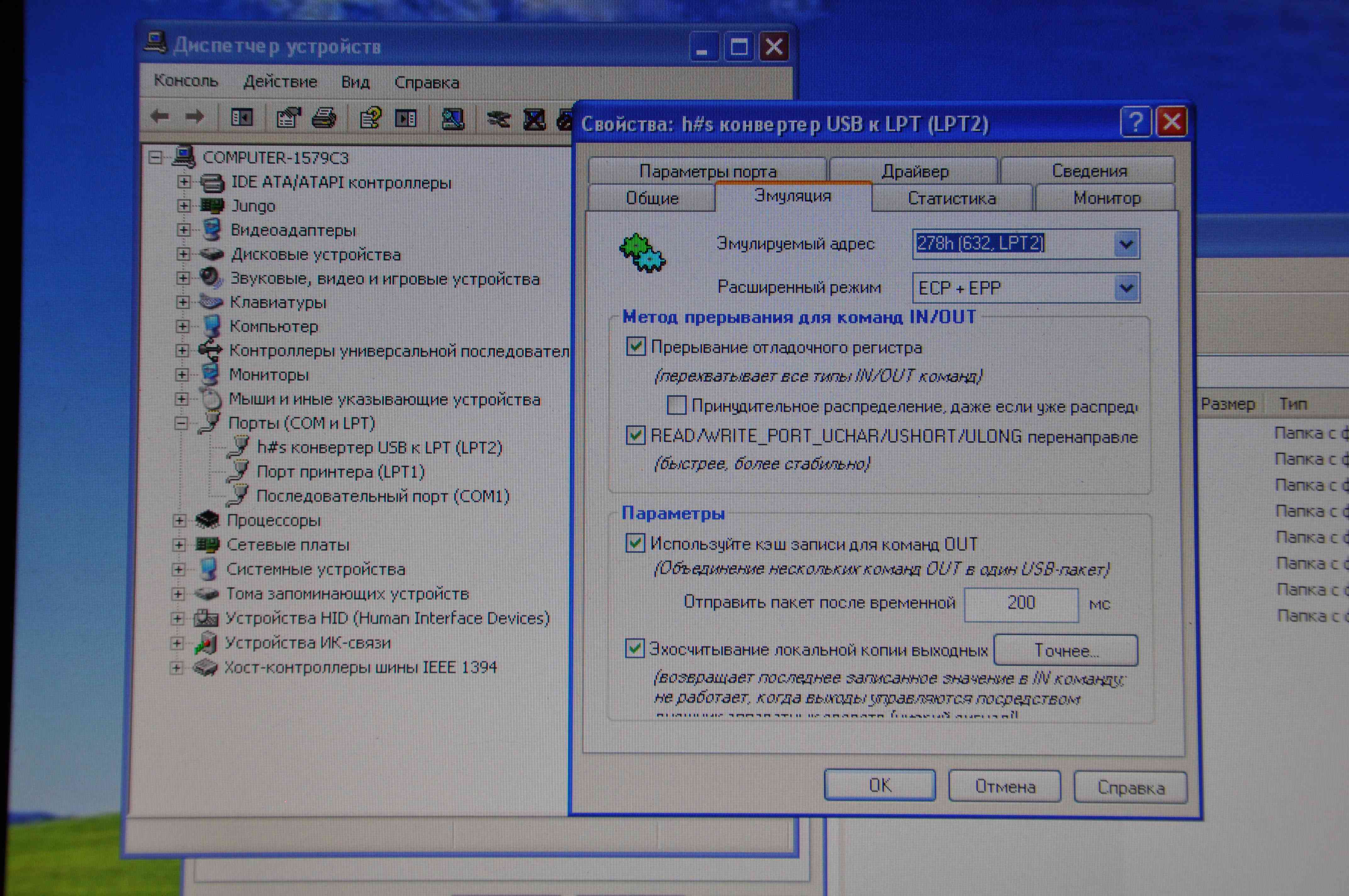 настройки порта