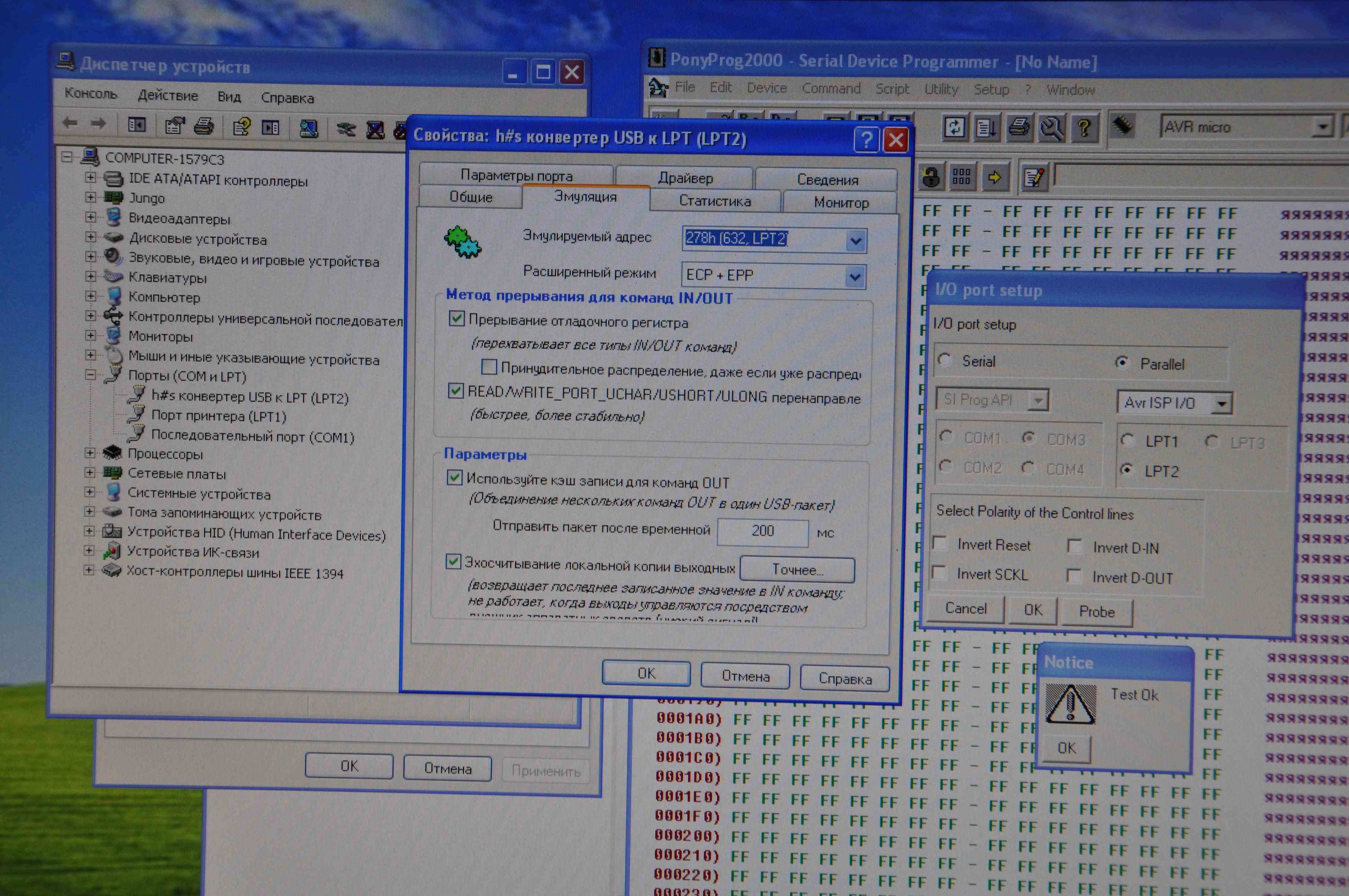 настройки порта