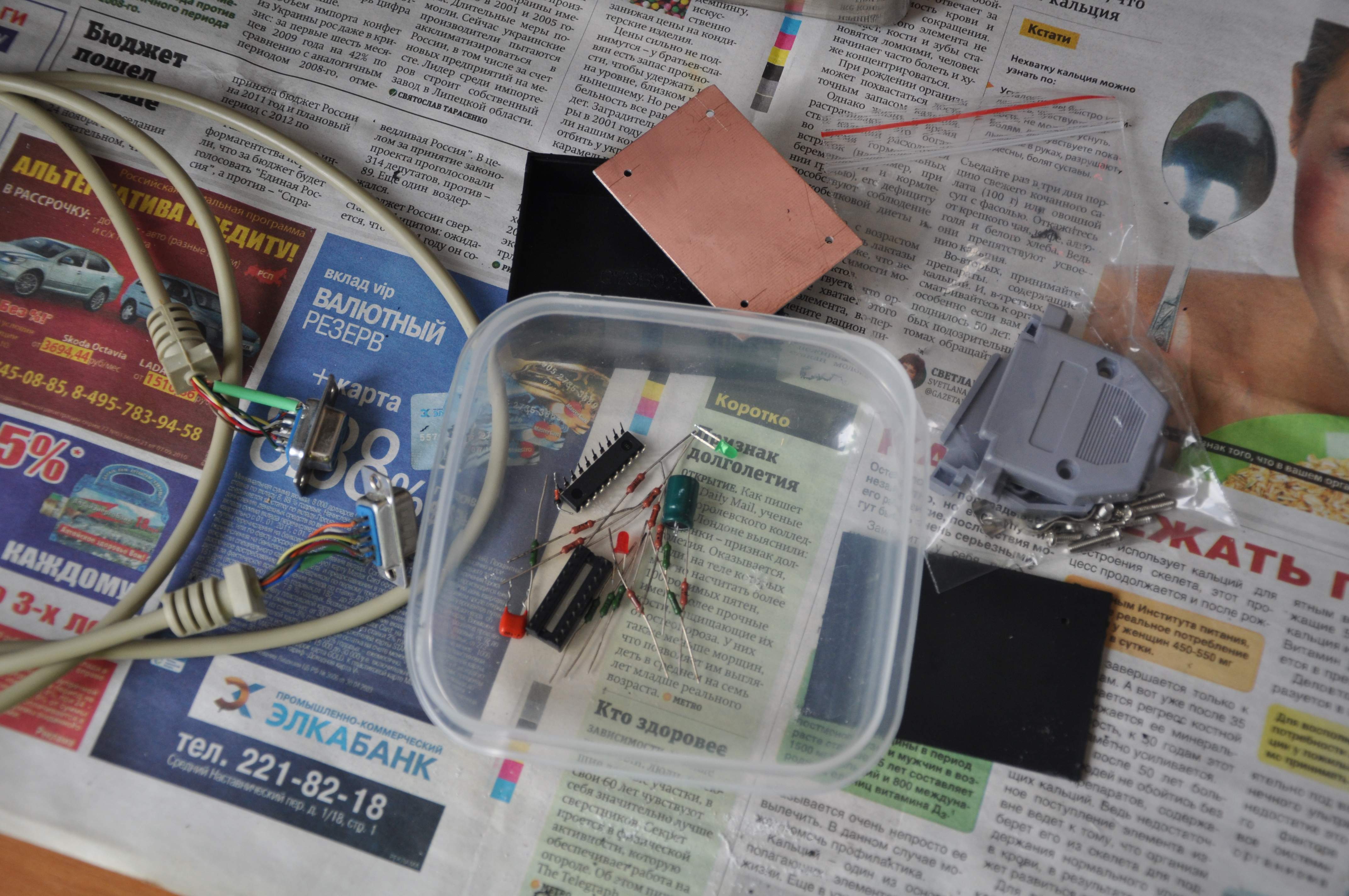 Детали программатора