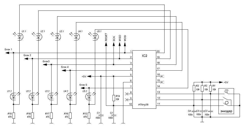Схема управление селектором
