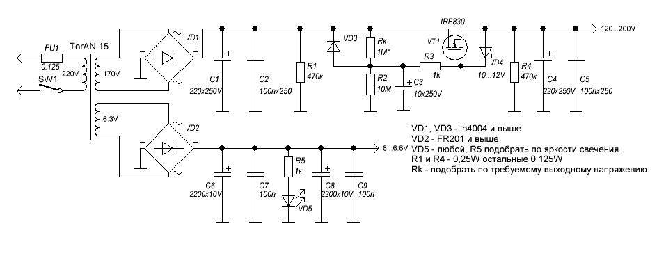 Схема блока питания