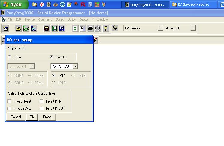 Настройка программатора