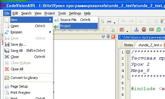 Открытие проекта в CV_AVR