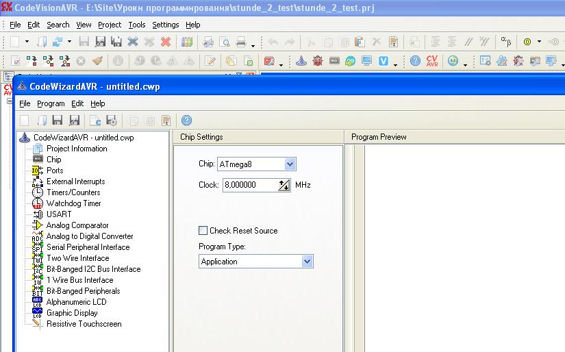 Открытие проекта в CV_AVR