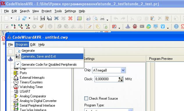 Открытие проекта в CV_AVR