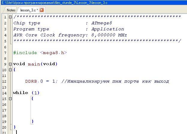 Минимальный программный код со строкой включения светодиода