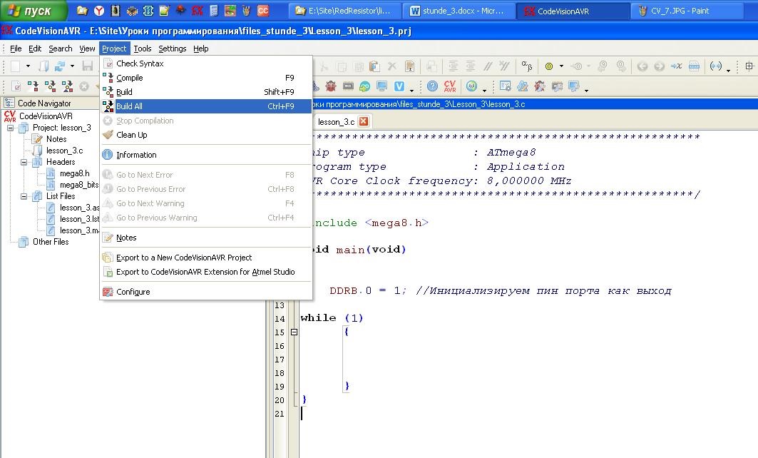 Компиляция