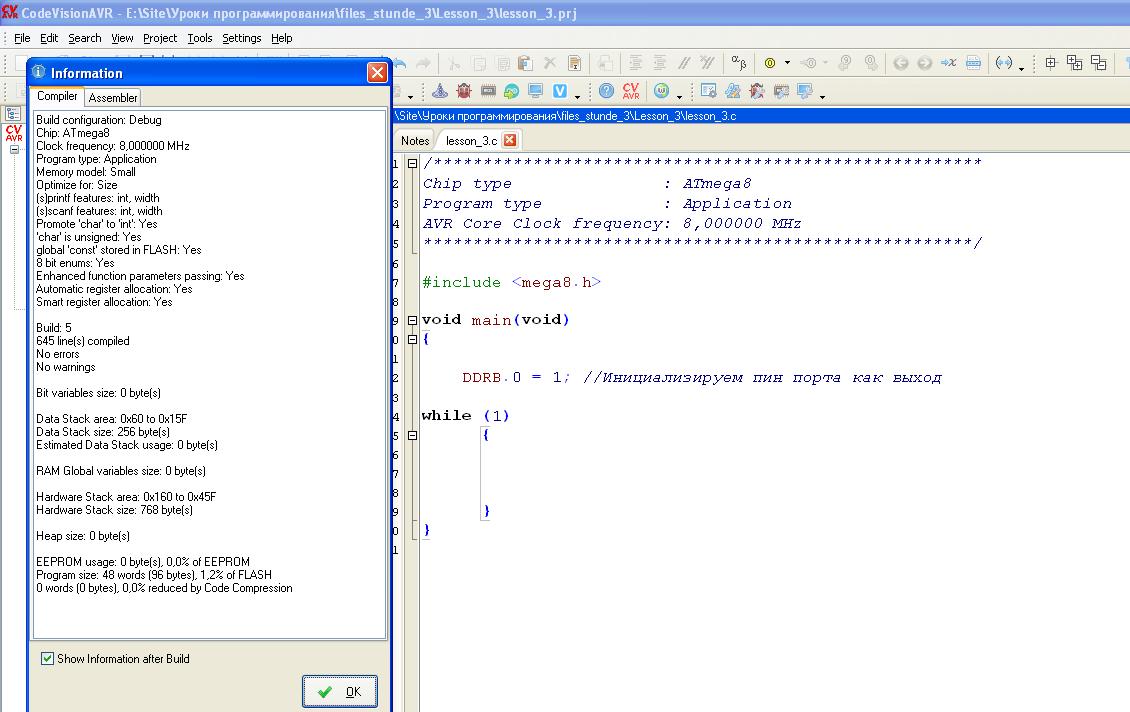 Справка р компиляции