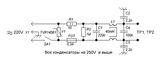 Схема фильтра питания