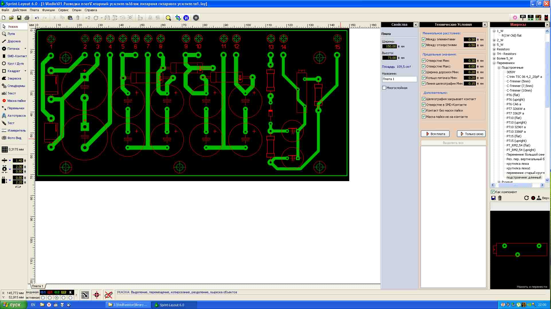 Sprint-Layout 6.0 RUS