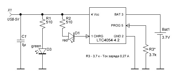 Схема зарядного устройства