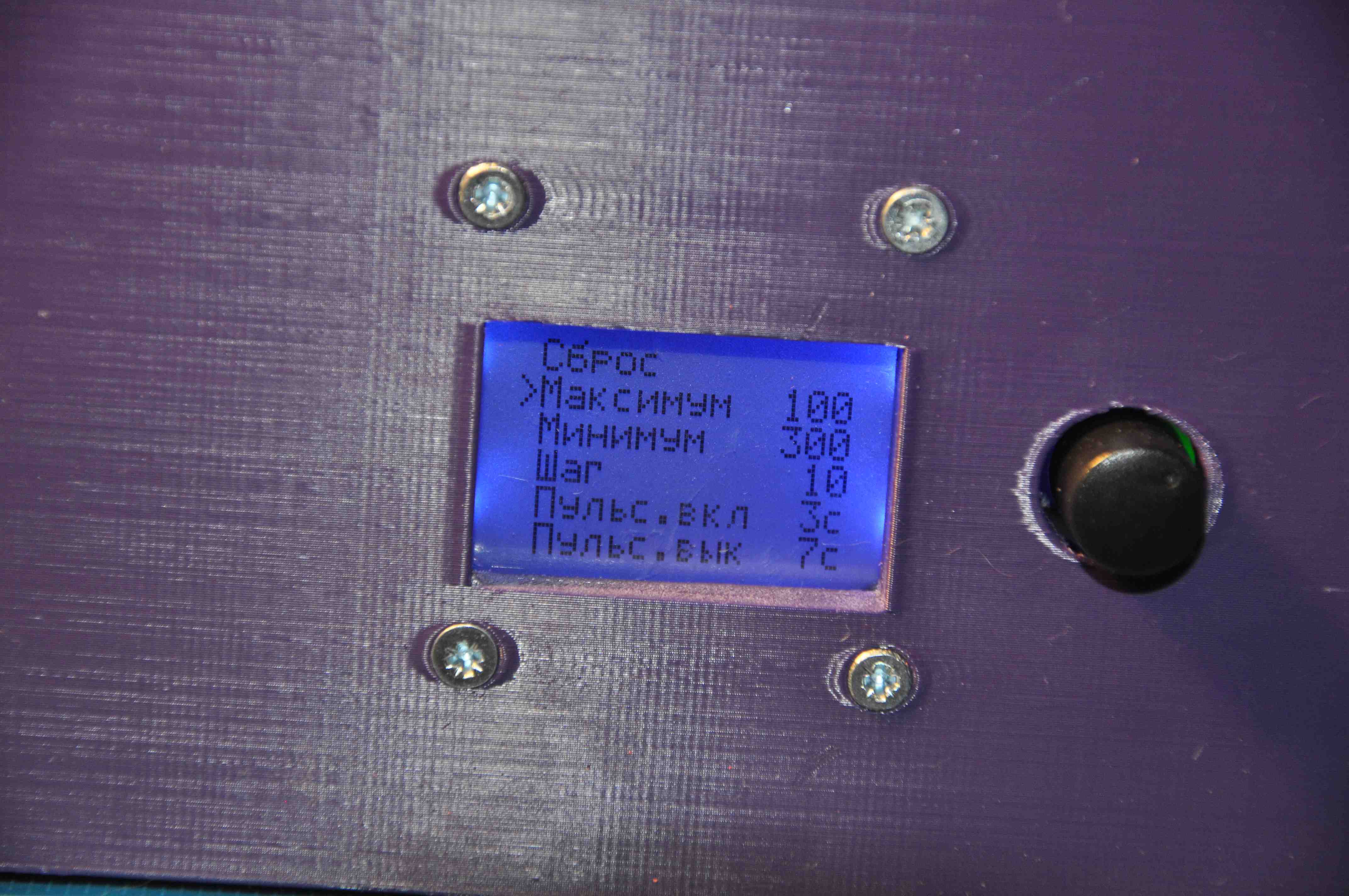 Внешней вид меню настроек