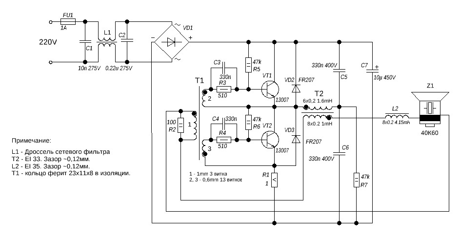 Схема автогенератора