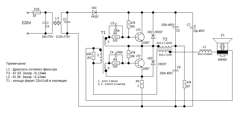 Схема автогенератора