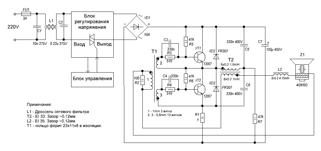 Схема автогенератора