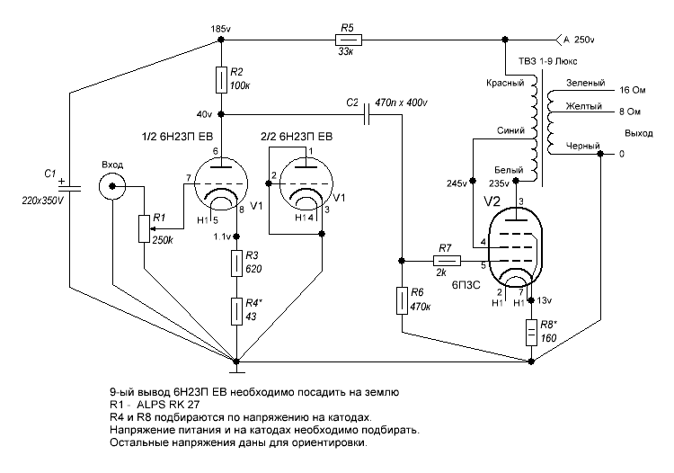 Схема усилителя