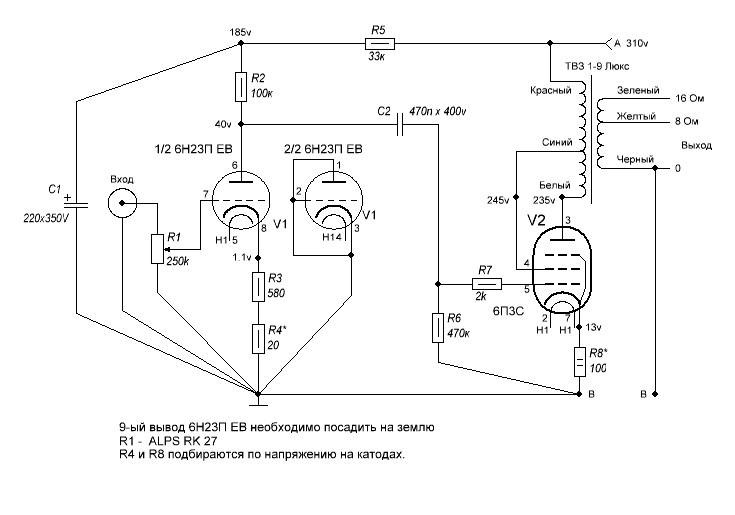 Схема одного канала усилителя
