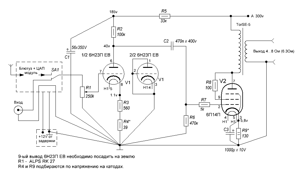 Схема усилителя
