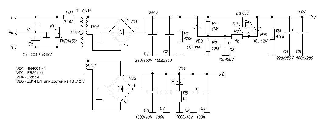 Схема блока питания